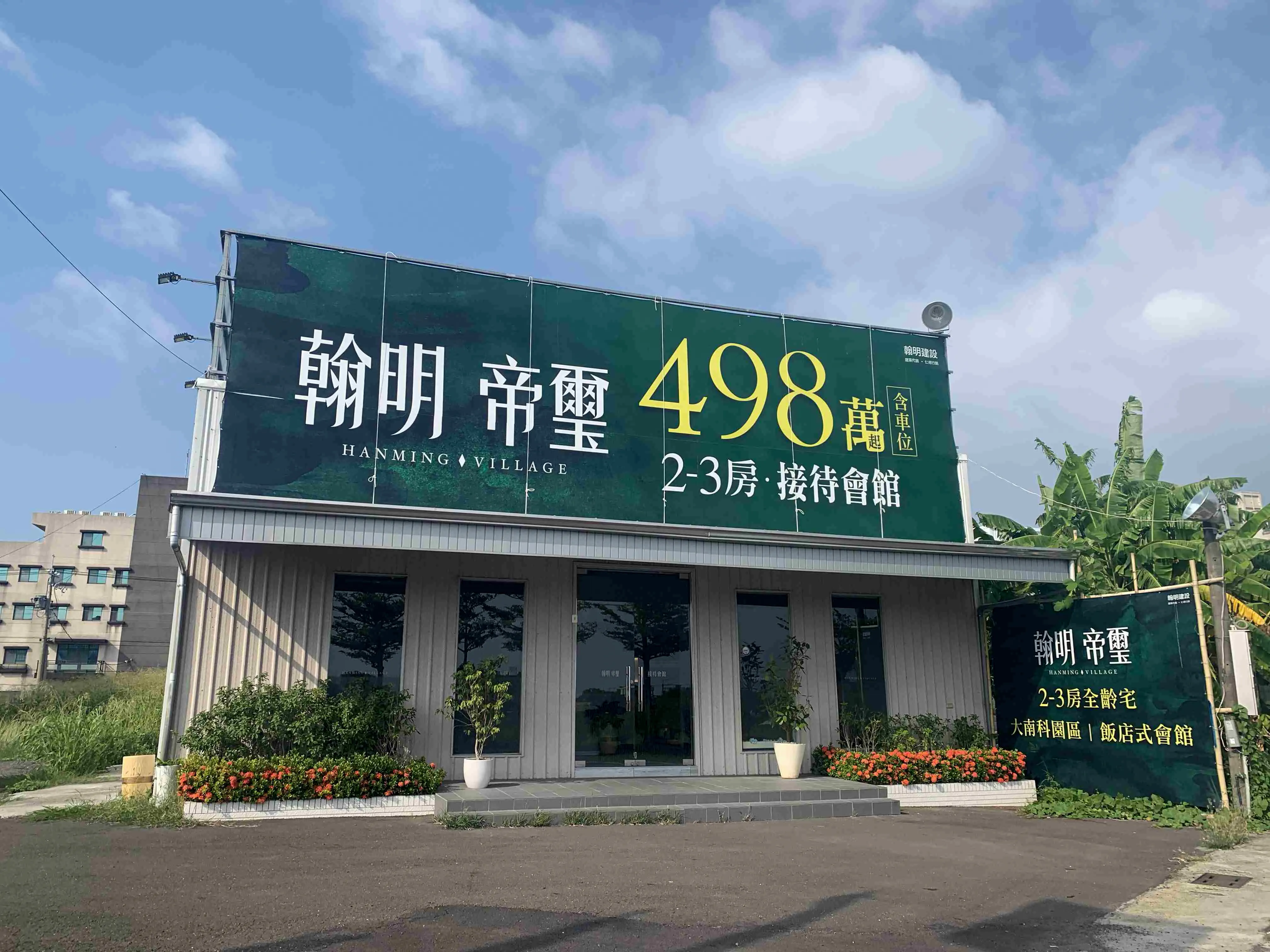 新屋開箱文┃台南官田建案推薦 - 翰明建設 翰明帝璽：菁英聚落 飯店式會館