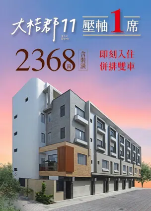 大桔郡11