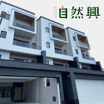 自然興