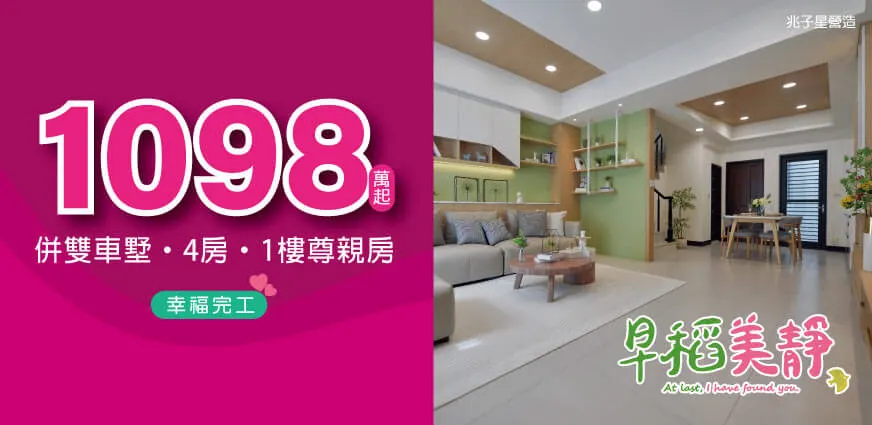 早稻美靜