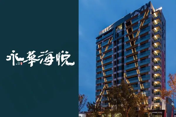 永華海悅建案主視覺 2