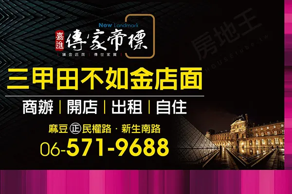 傳家帝標建案主視覺