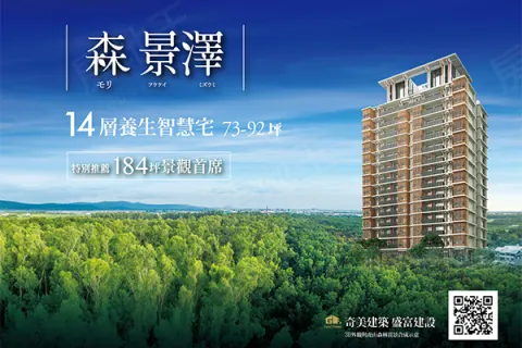 森景澤建案主視覺
