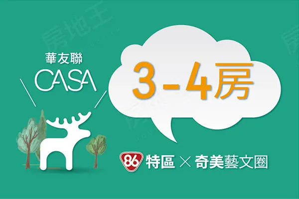 華友聯 CASA建案主視覺