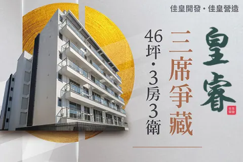 皇睿建案主視覺