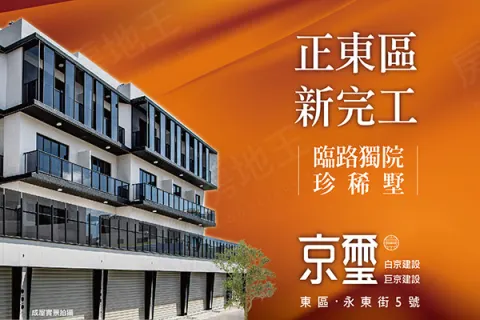 白京京璽2建案主視覺