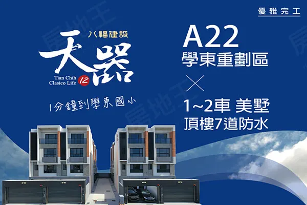 天器12建案主視覺
