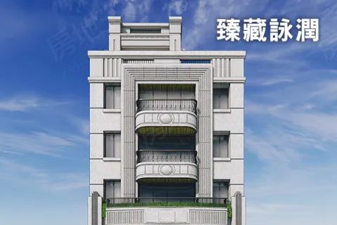 臻藏詠潤建案主視覺