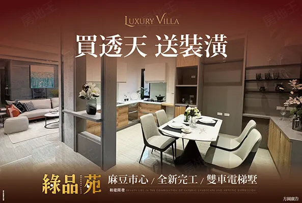 綠品苑建案主視覺