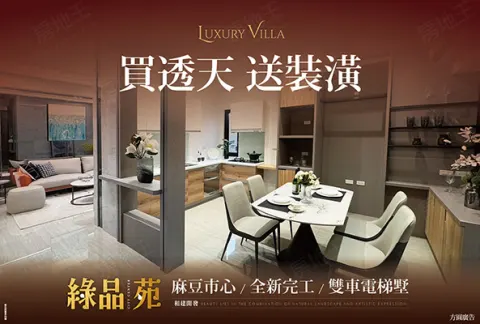 綠品苑建案主視覺