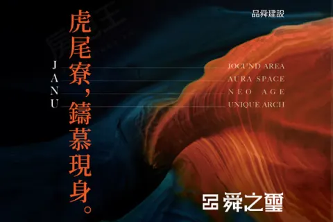 舜之璽建案主視覺