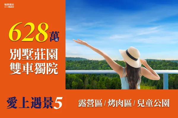 愛上遇景5建案主視覺