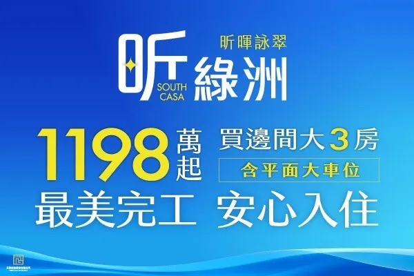 昕暉詠翠建案主視覺