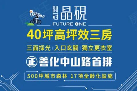 閤冠晶硯建案主視覺