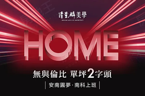 清景麟 美學建案主視覺