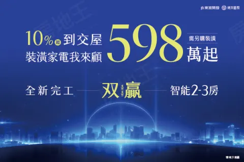双贏建案主視覺