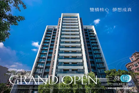 三發橋建案主視覺