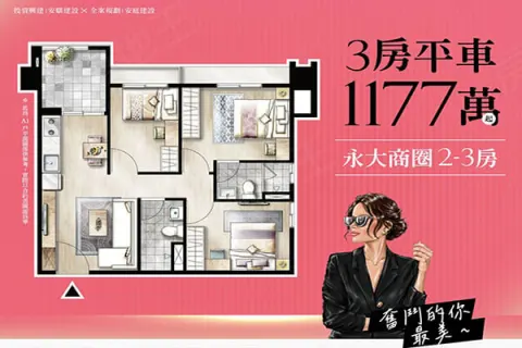 鄰語堂5建案主視覺