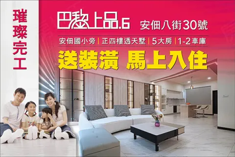 巴黎上品6建案主視覺