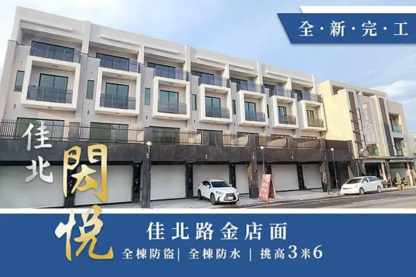 佳北-閎悅建案主視覺