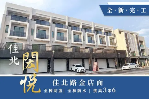 佳北-閎悅建案主視覺