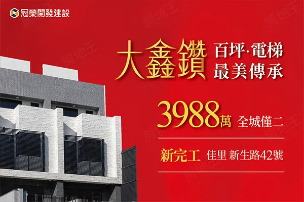 大鑫鑽建案主視覺