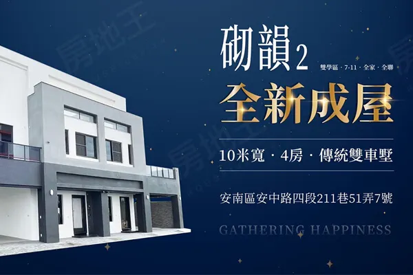 砌韻2建案主視覺