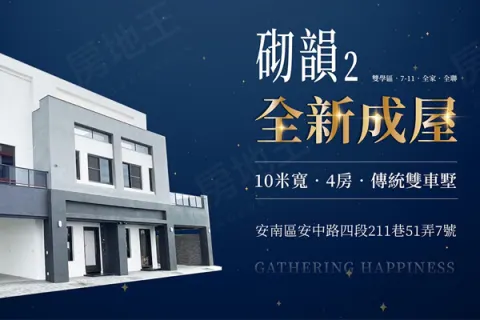 砌韻2建案主視覺
