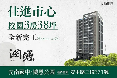 良勳淵源建案主視覺