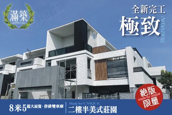 滿築建案主視覺
