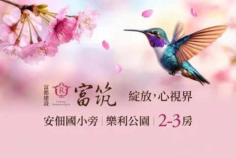 富筑建案主視覺
