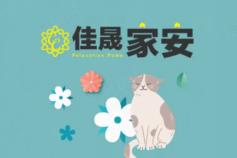 佳晟家安建案主視覺