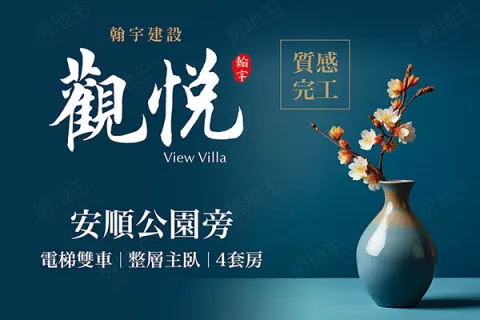 觀悦建案主視覺