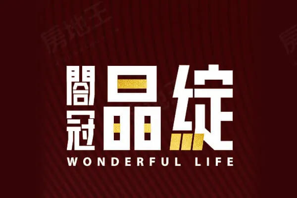 閤冠晶綻建案主視覺
