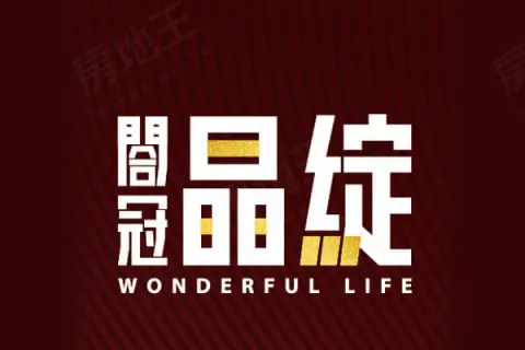 閤冠晶綻建案主視覺