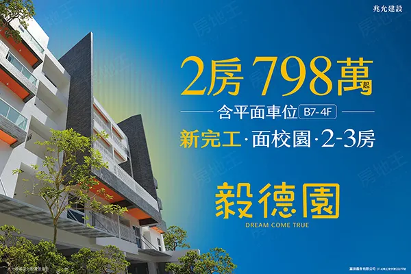 毅德園建案主視覺