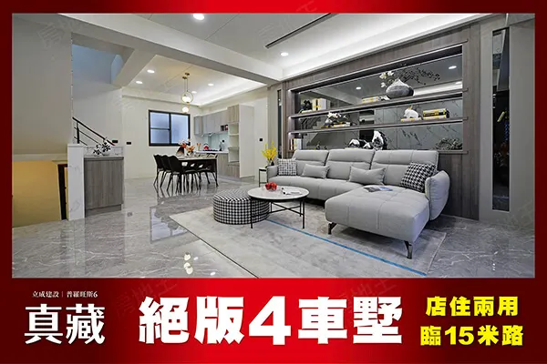 真藏建案主視覺