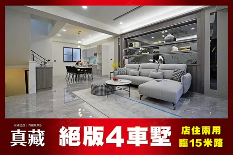 真藏建案主視覺