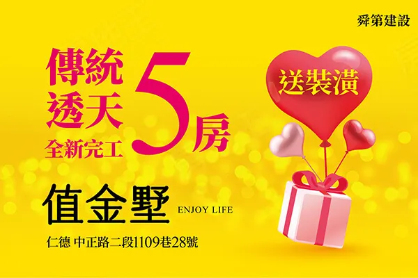 值金墅建案主視覺