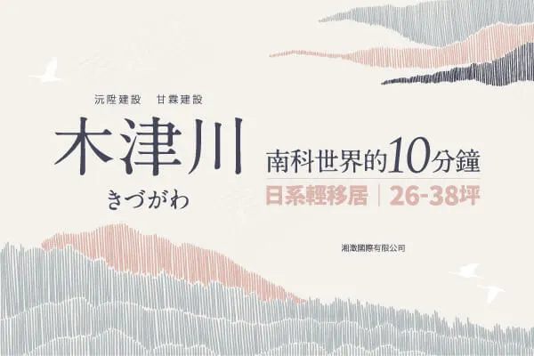 木津川建案主視覺