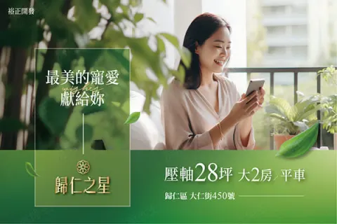 歸仁之星建案主視覺