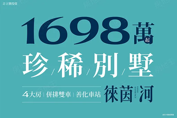 徠茵河建案主視覺