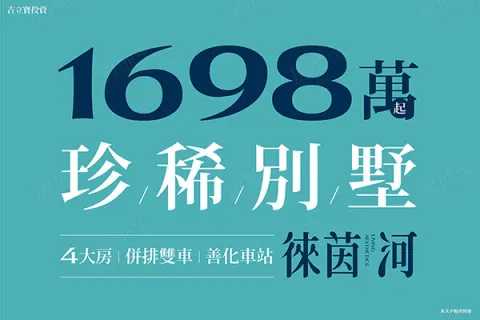 徠茵河建案主視覺