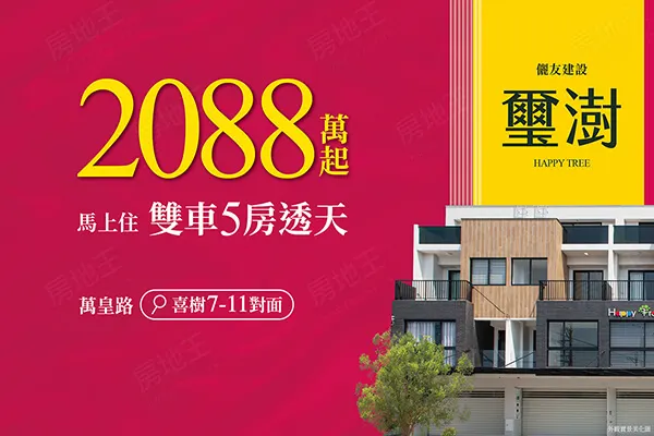 璽澍建案主視覺