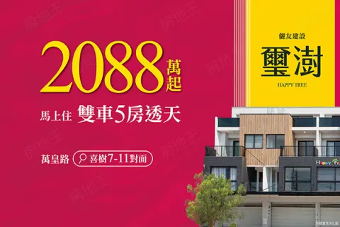 璽澍建案主視覺