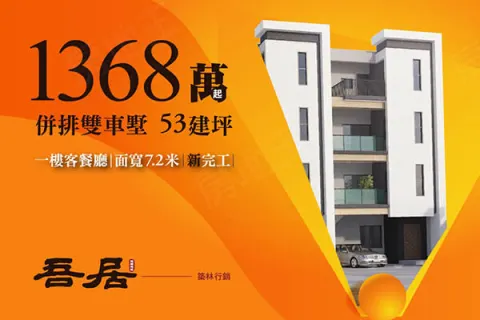 吾居建案主視覺