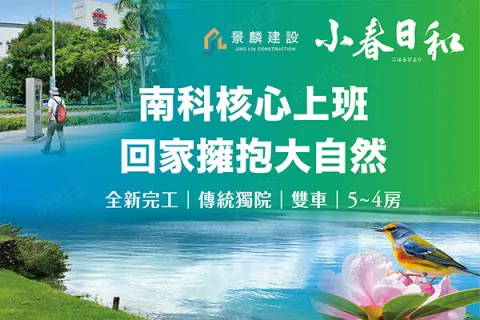 小春日和建案主視覺