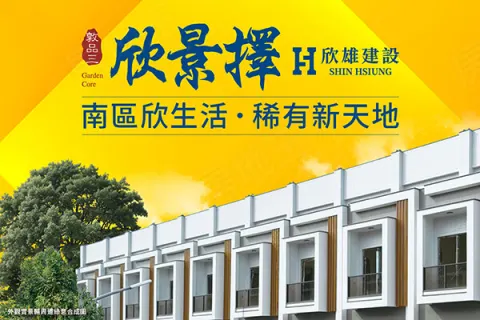 欣景擇-敦品Ⅲ建案主視覺
