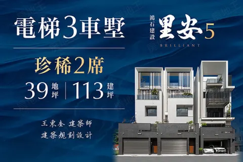 里安5建案主視覺