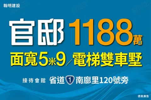 官邸建案主視覺